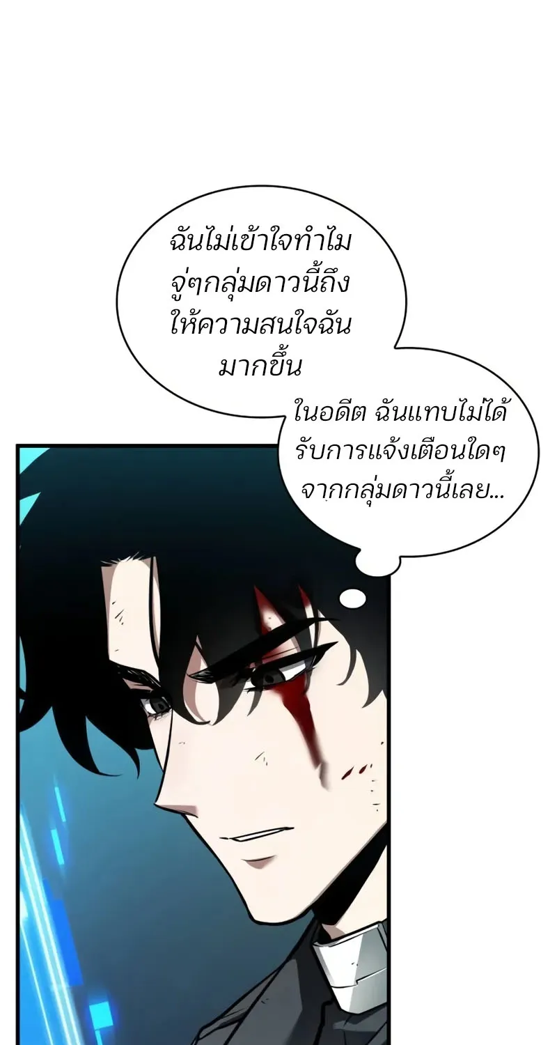 Omniscient Reader อ่านชะตาวันสิ้นโลก - หน้า 81