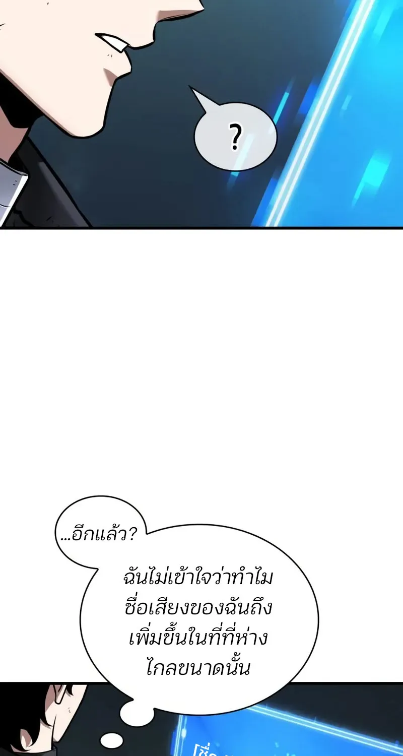 Omniscient Reader อ่านชะตาวันสิ้นโลก - หน้า 84