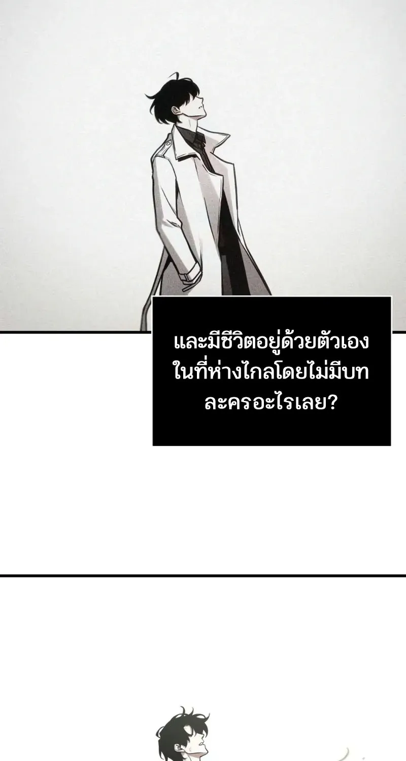 Omniscient Reader อ่านชะตาวันสิ้นโลก - หน้า 88