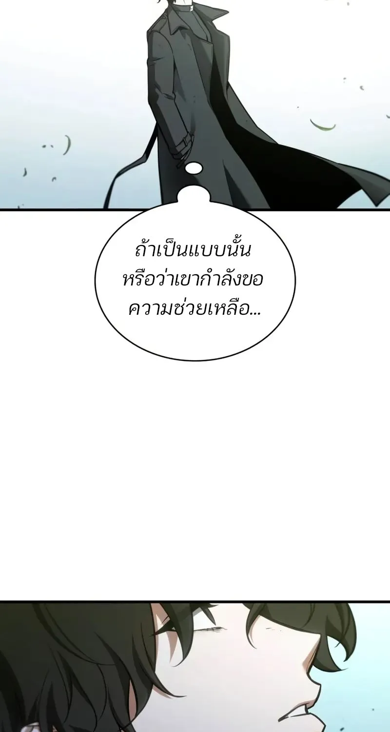 Omniscient Reader อ่านชะตาวันสิ้นโลก - หน้า 89