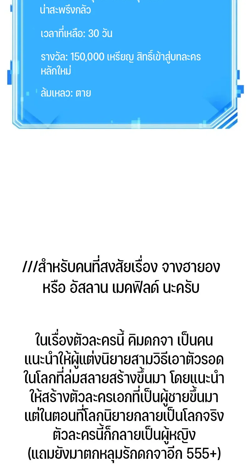 Omniscient Reader อ่านชะตาวันสิ้นโลก - หน้า 93