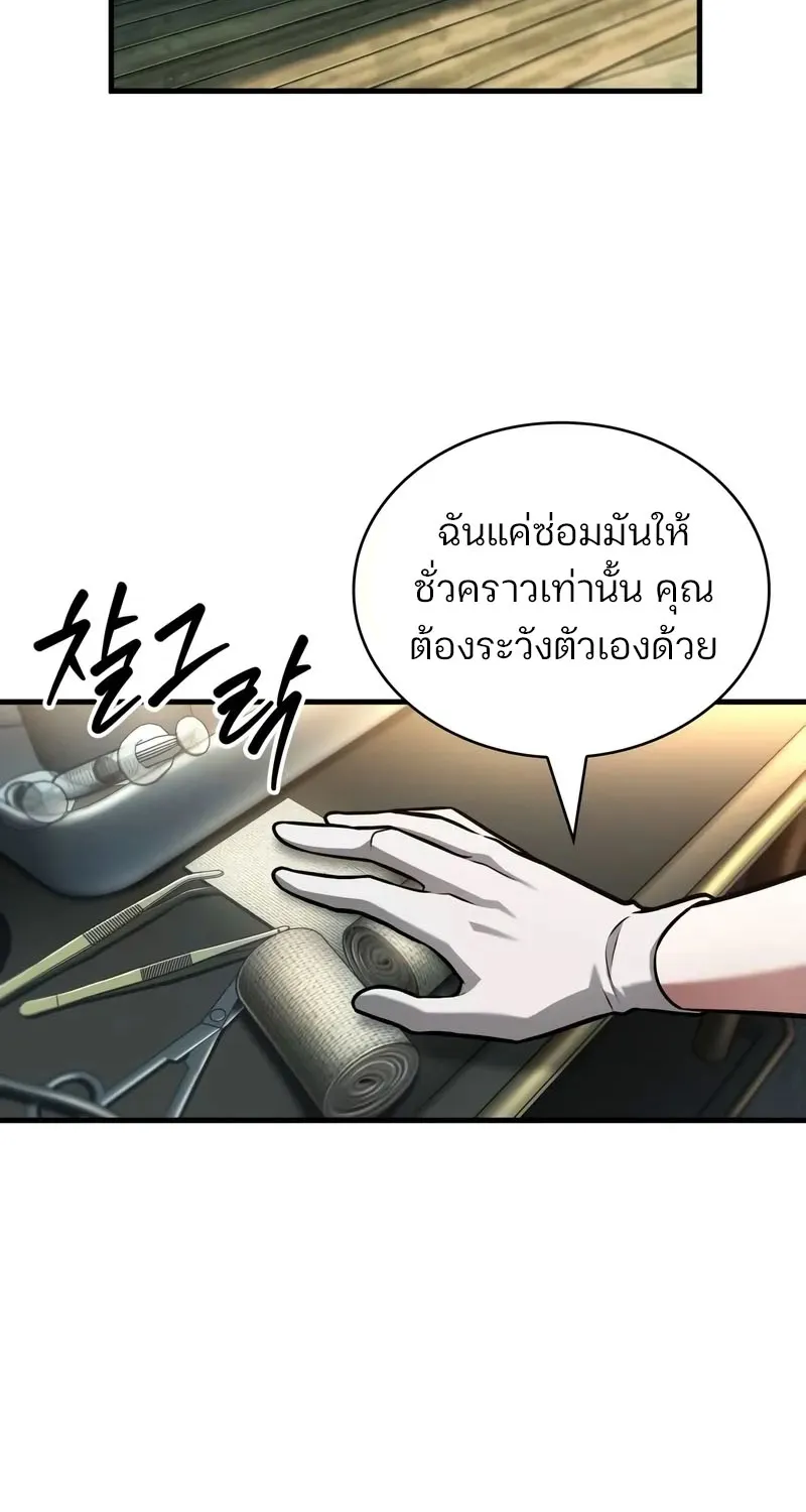 Omniscient Reader อ่านชะตาวันสิ้นโลก - หน้า 1