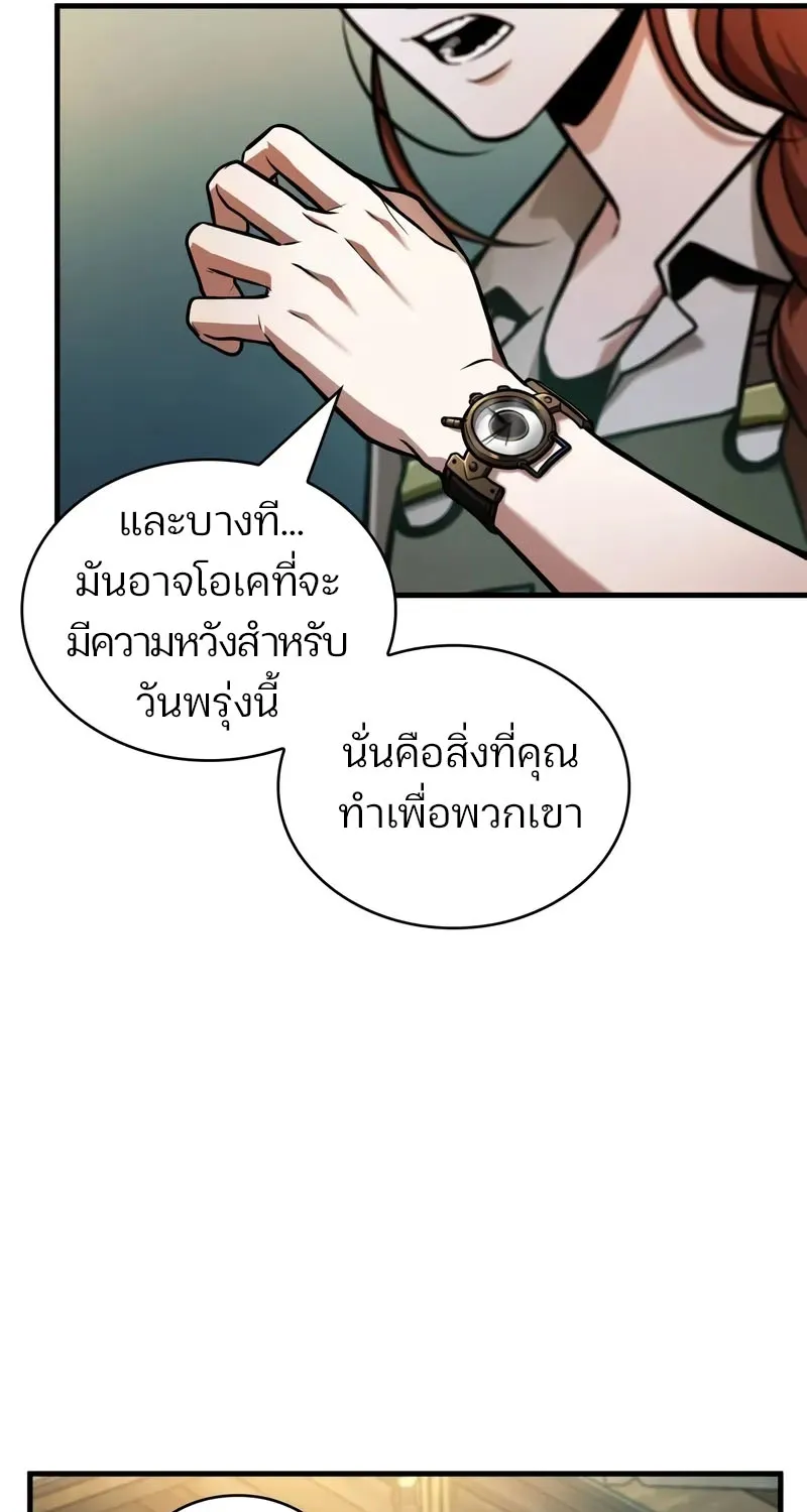 Omniscient Reader อ่านชะตาวันสิ้นโลก - หน้า 10