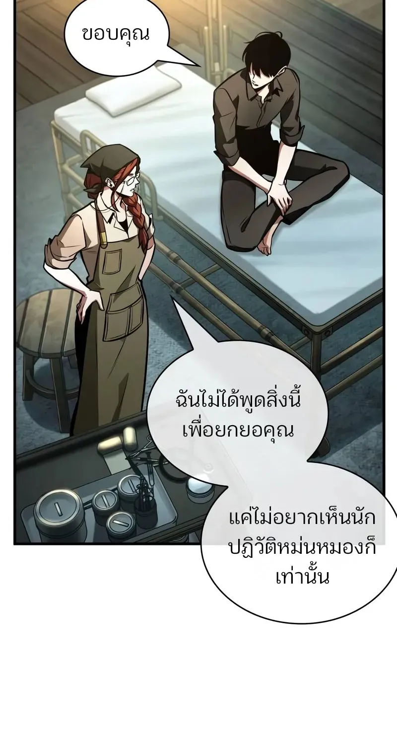 Omniscient Reader อ่านชะตาวันสิ้นโลก - หน้า 11