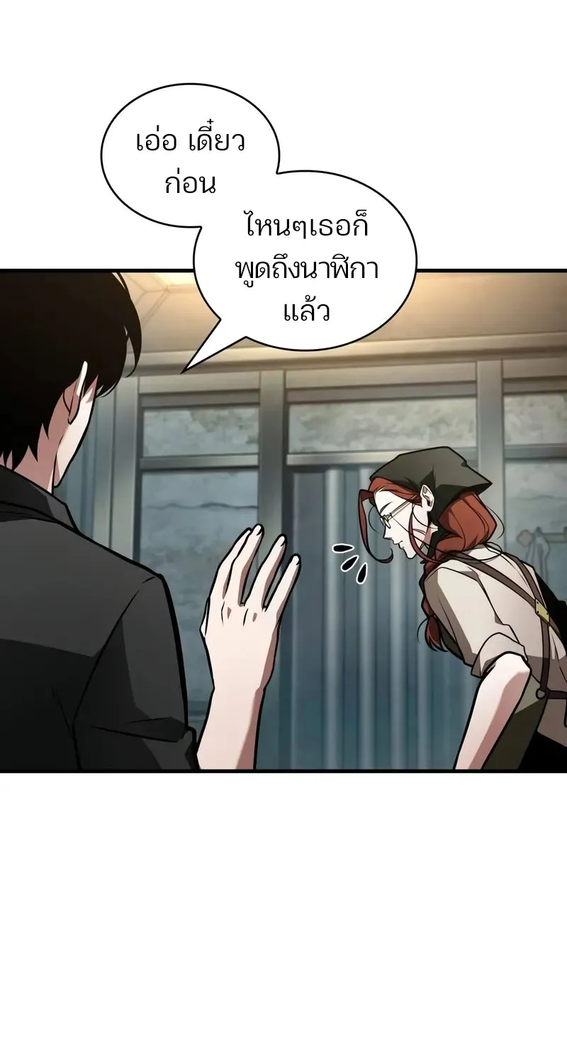 Omniscient Reader อ่านชะตาวันสิ้นโลก - หน้า 12