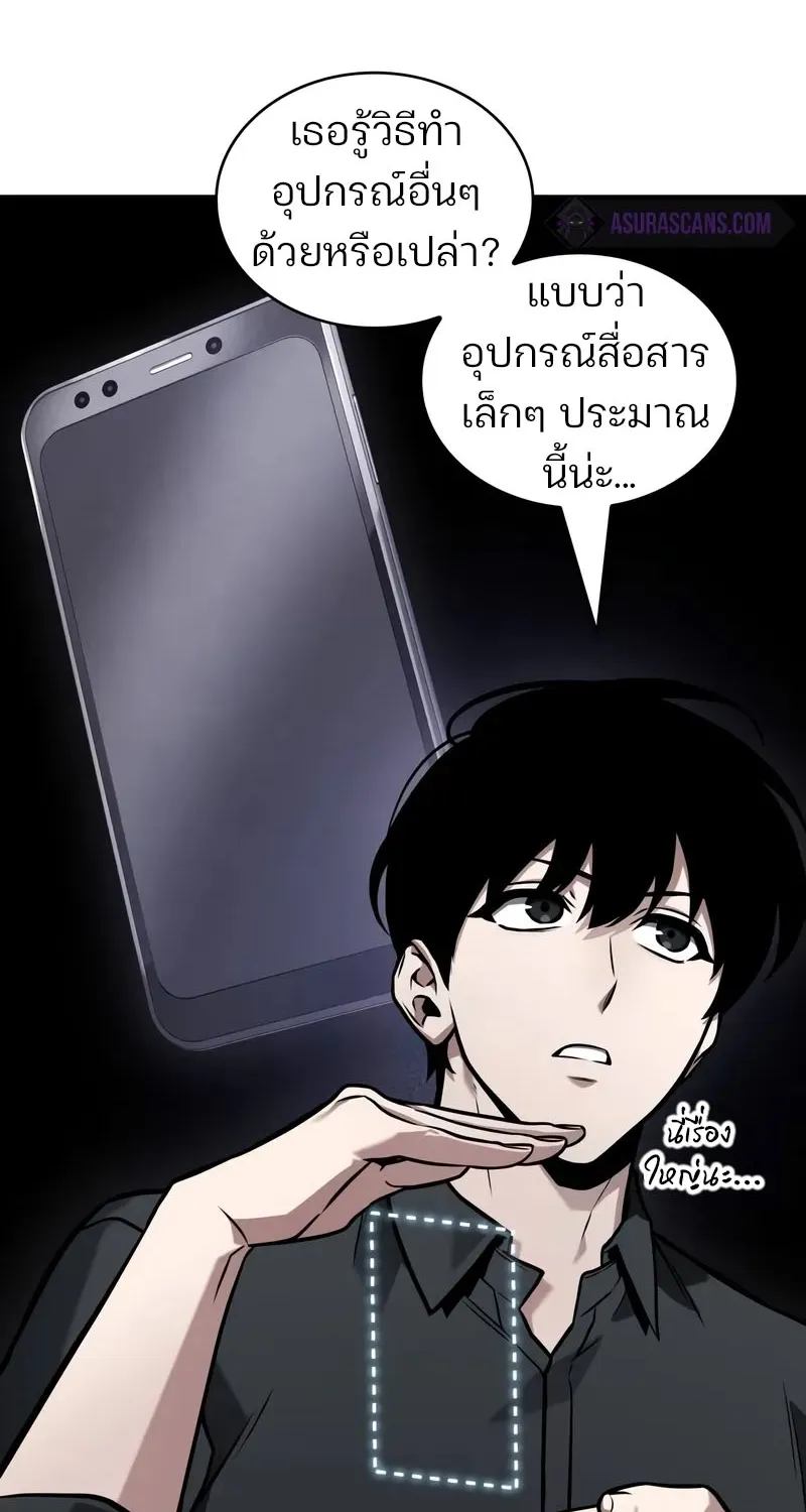 Omniscient Reader อ่านชะตาวันสิ้นโลก - หน้า 13