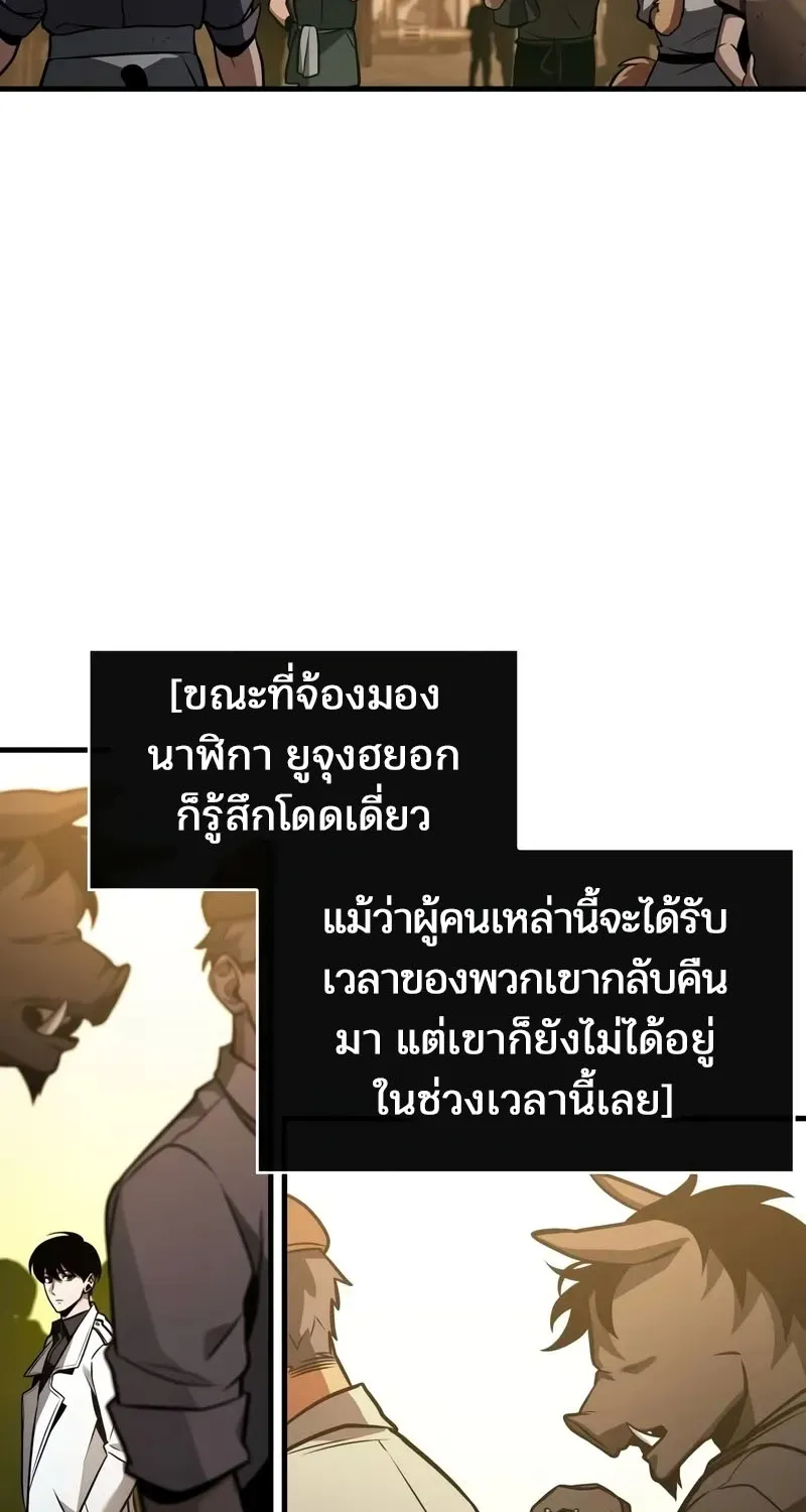 Omniscient Reader อ่านชะตาวันสิ้นโลก - หน้า 17