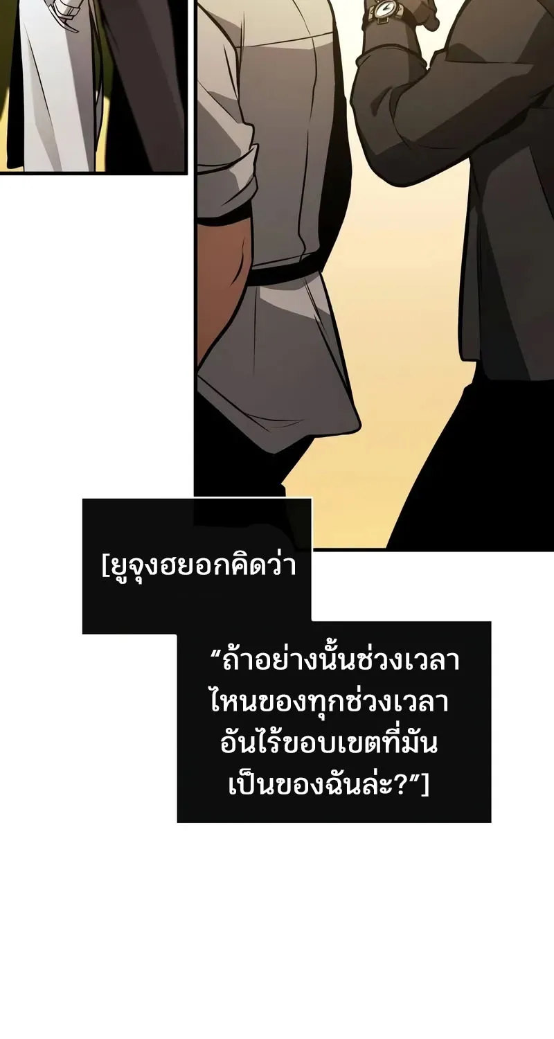 Omniscient Reader อ่านชะตาวันสิ้นโลก - หน้า 18