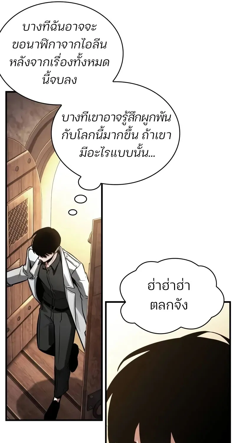 Omniscient Reader อ่านชะตาวันสิ้นโลก - หน้า 20