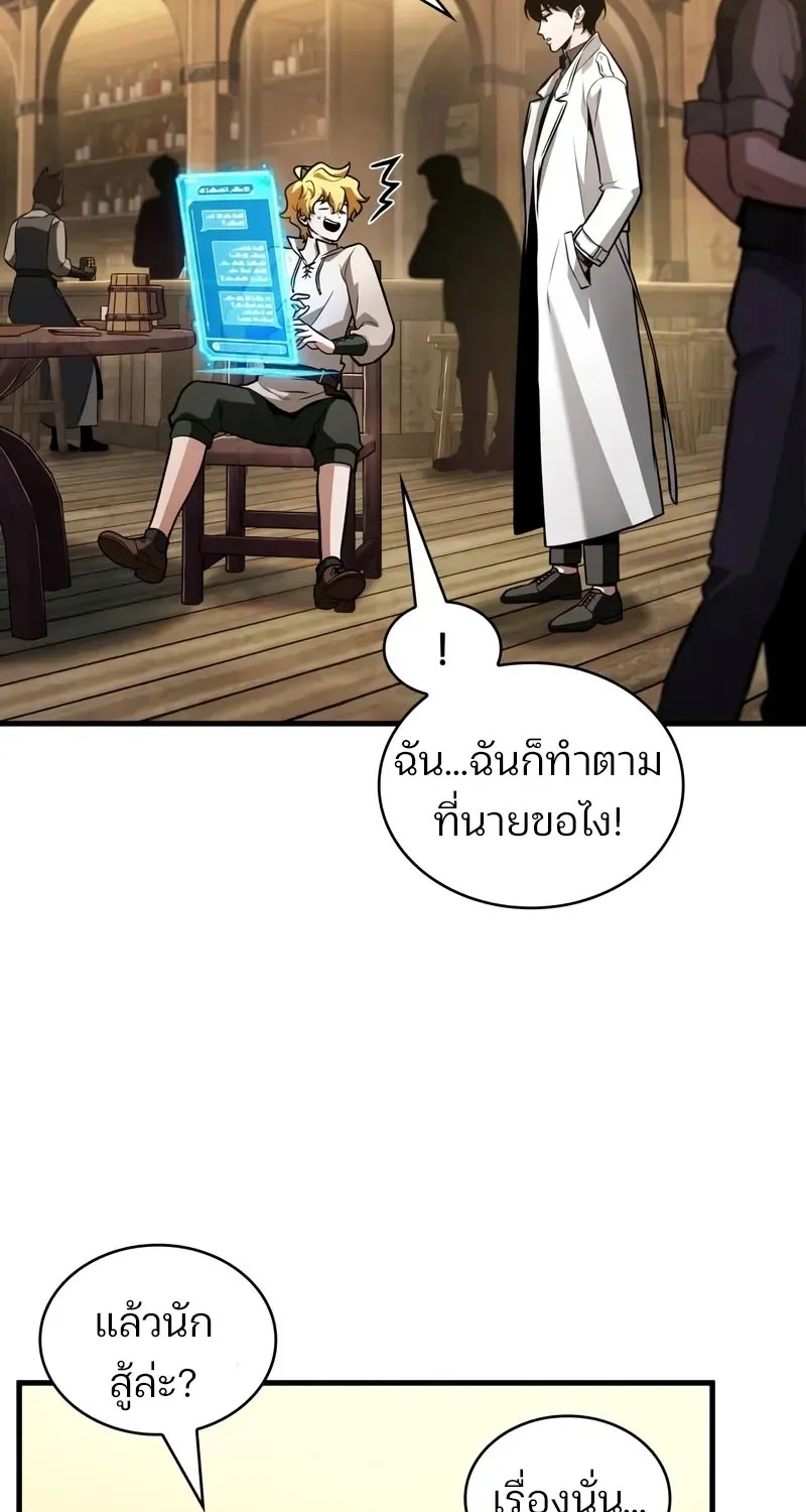 Omniscient Reader อ่านชะตาวันสิ้นโลก - หน้า 22