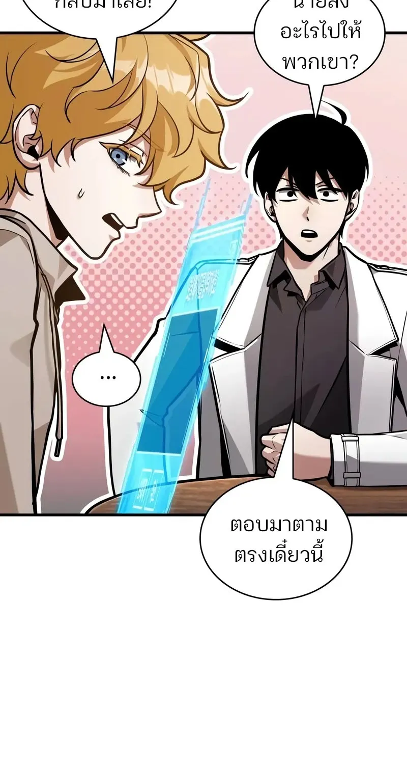 Omniscient Reader อ่านชะตาวันสิ้นโลก - หน้า 25