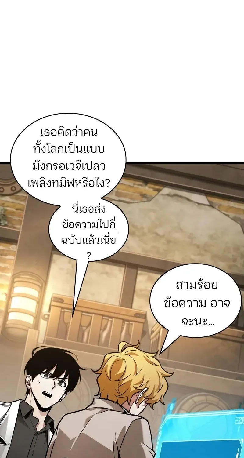 Omniscient Reader อ่านชะตาวันสิ้นโลก - หน้า 27