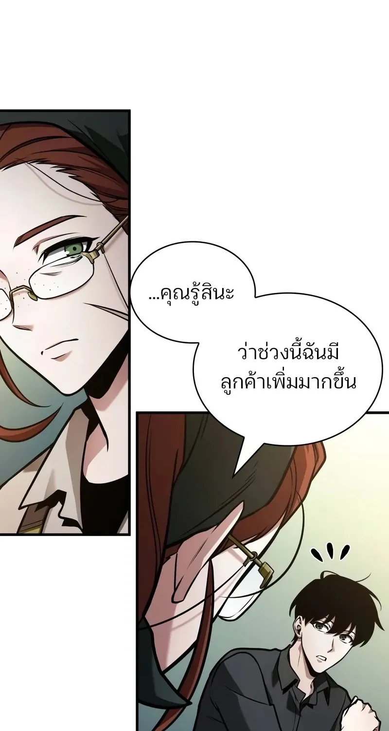 Omniscient Reader อ่านชะตาวันสิ้นโลก - หน้า 3