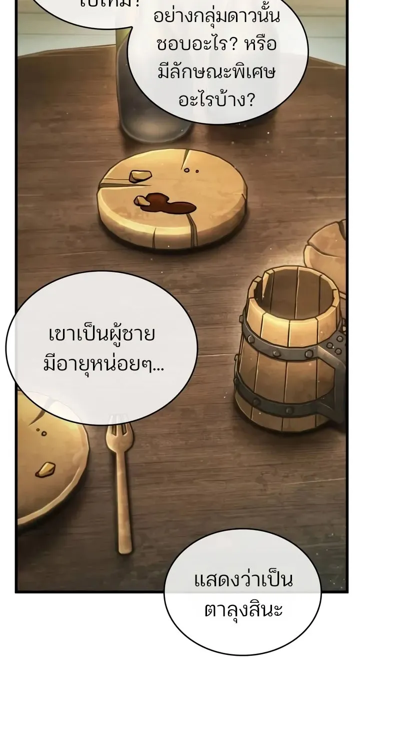 Omniscient Reader อ่านชะตาวันสิ้นโลก - หน้า 31