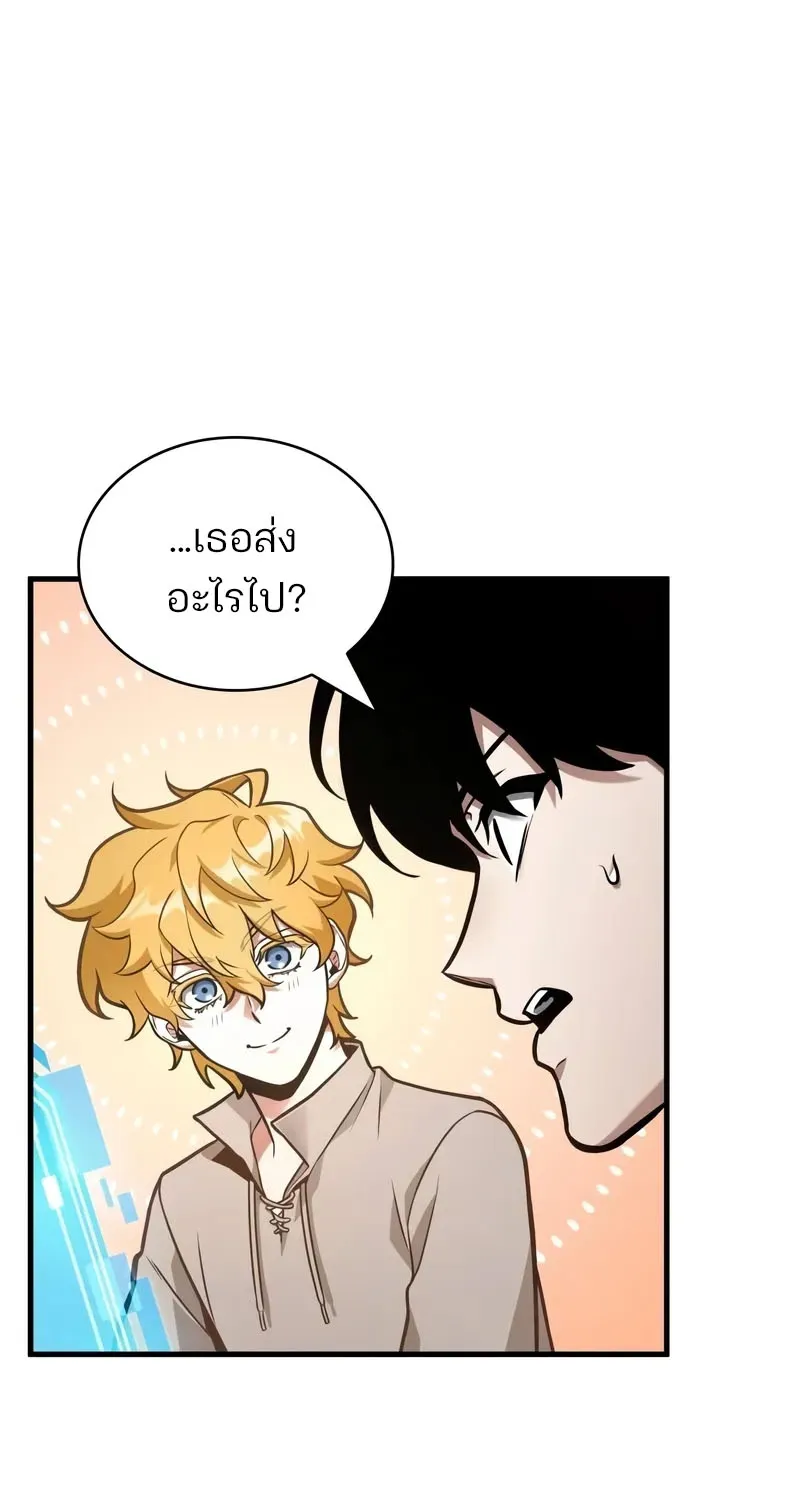 Omniscient Reader อ่านชะตาวันสิ้นโลก - หน้า 34