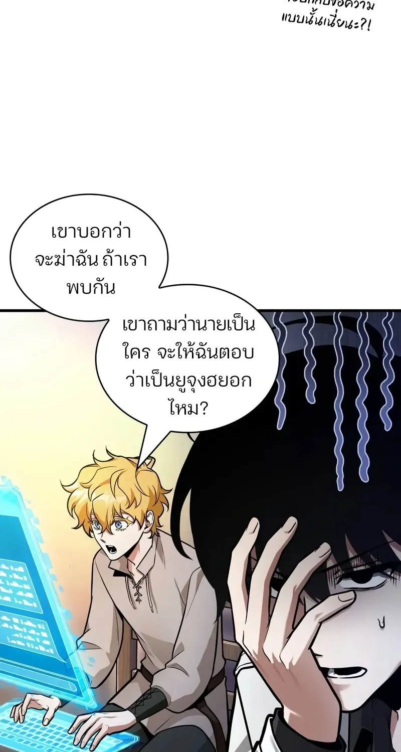 Omniscient Reader อ่านชะตาวันสิ้นโลก - หน้า 36