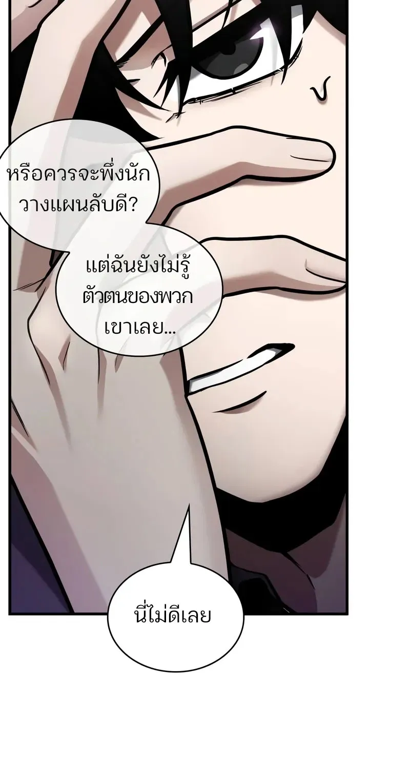 Omniscient Reader อ่านชะตาวันสิ้นโลก - หน้า 38