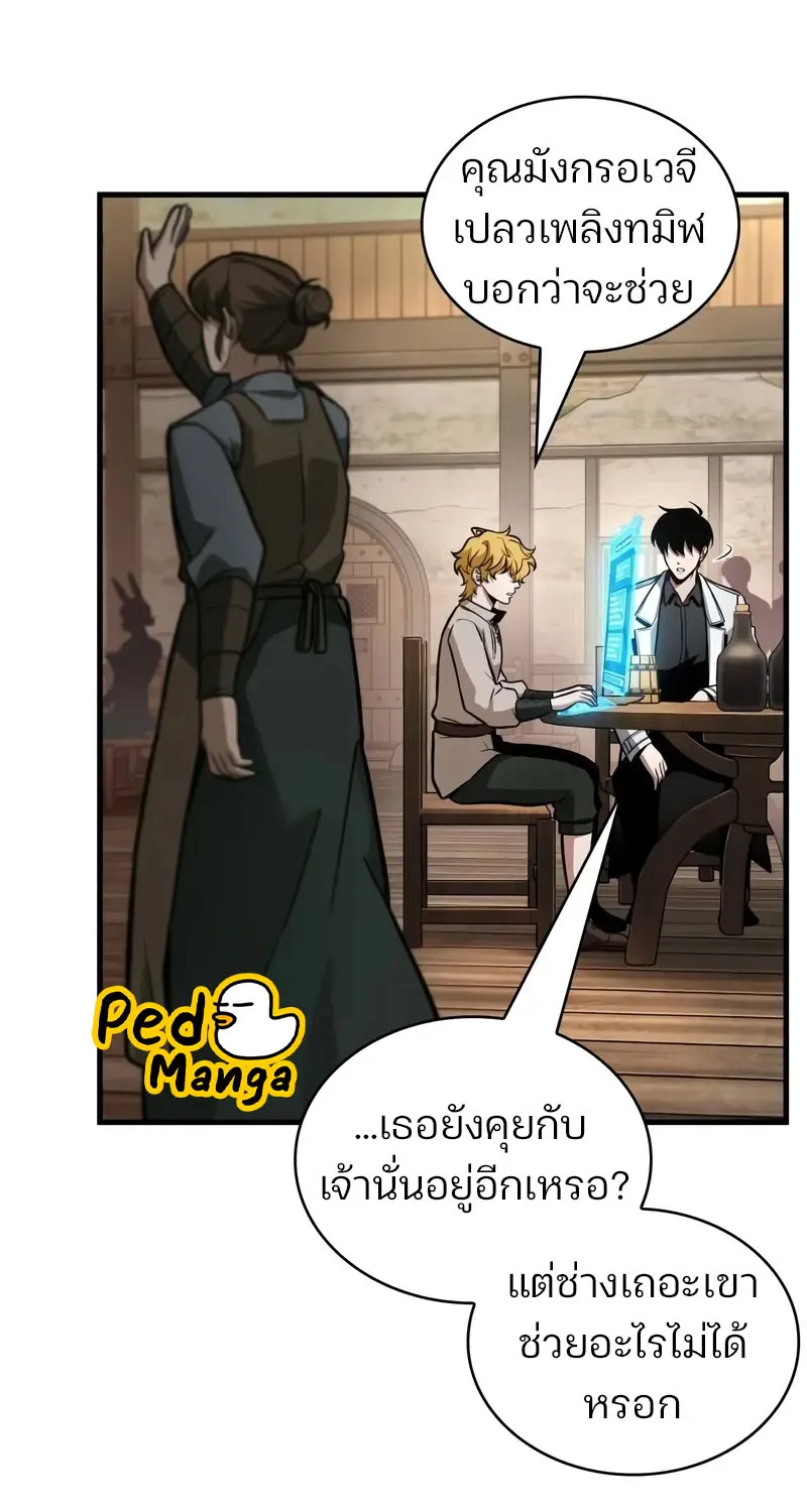 Omniscient Reader อ่านชะตาวันสิ้นโลก - หน้า 39