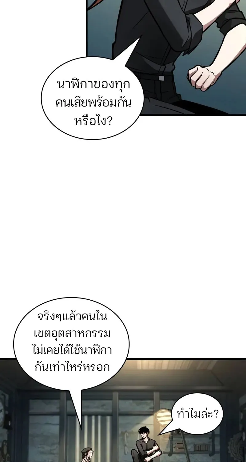 Omniscient Reader อ่านชะตาวันสิ้นโลก - หน้า 4