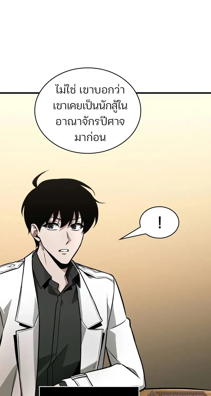 Omniscient Reader อ่านชะตาวันสิ้นโลก - หน้า 40