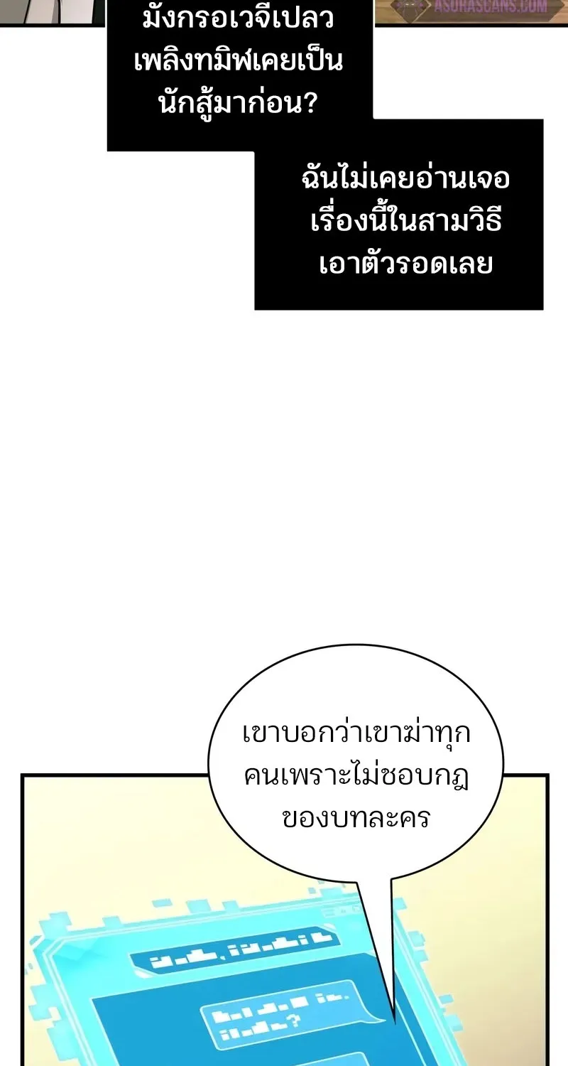 Omniscient Reader อ่านชะตาวันสิ้นโลก - หน้า 41