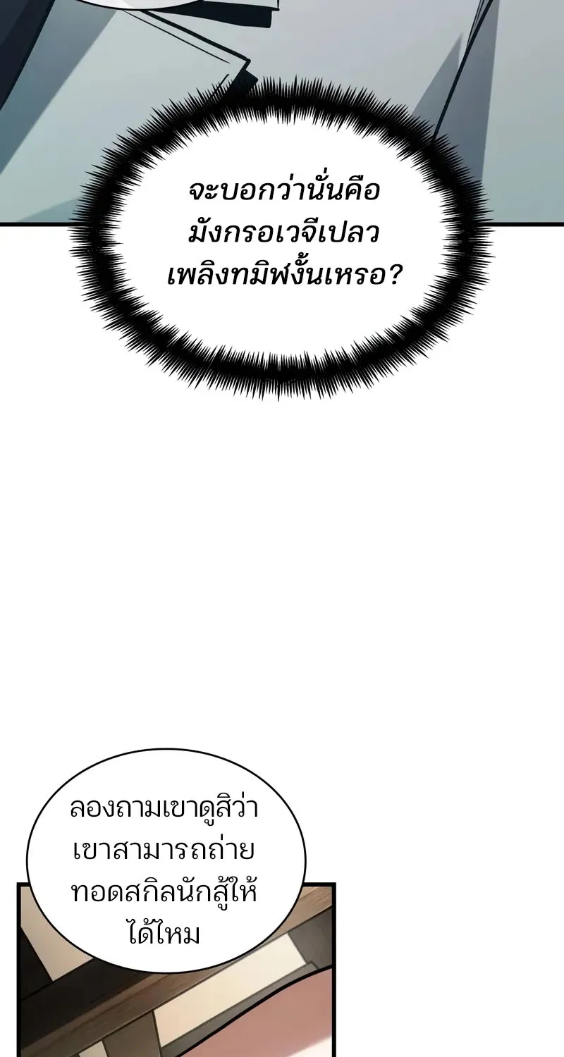 Omniscient Reader อ่านชะตาวันสิ้นโลก - หน้า 44