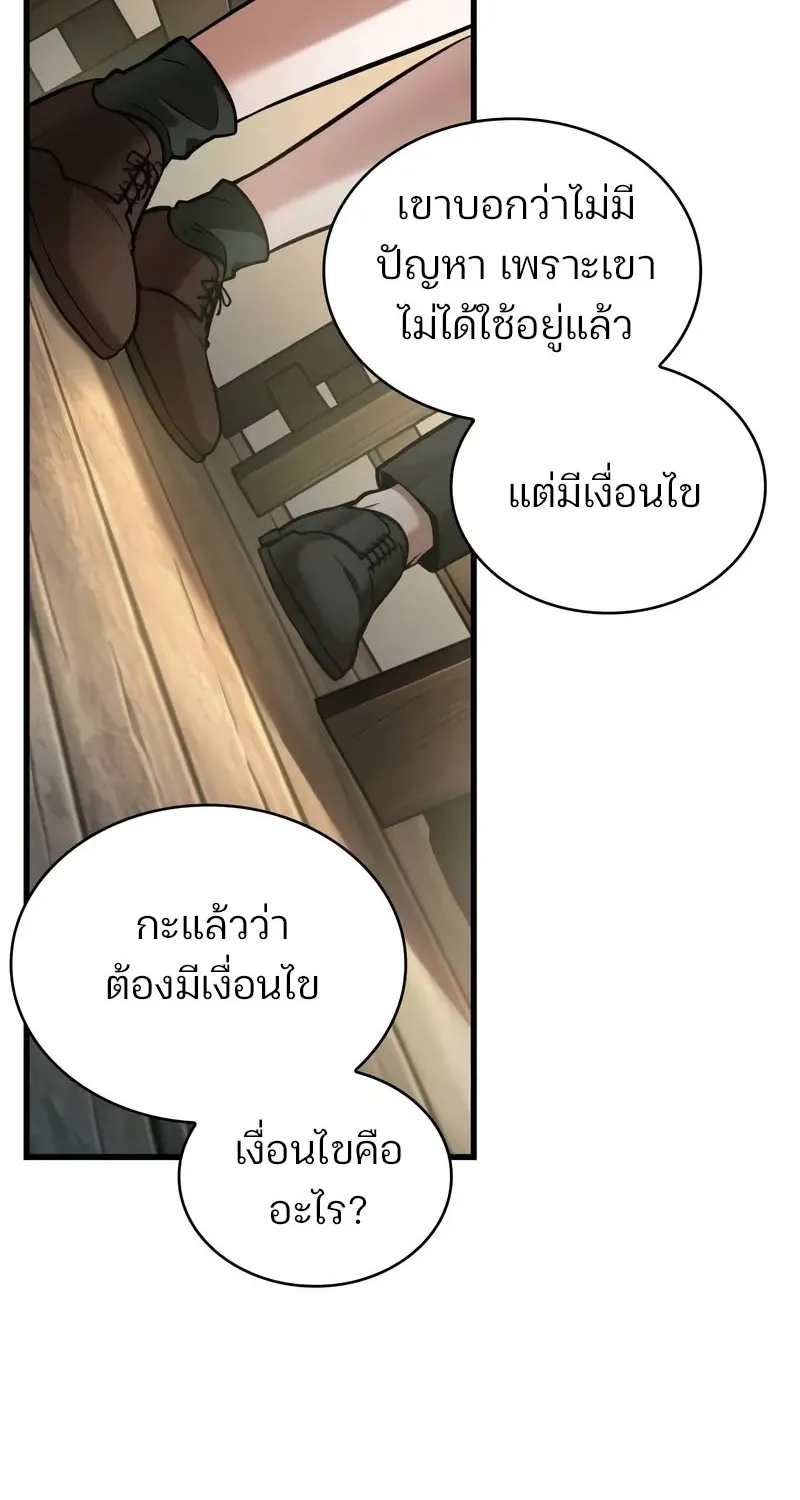 Omniscient Reader อ่านชะตาวันสิ้นโลก - หน้า 45