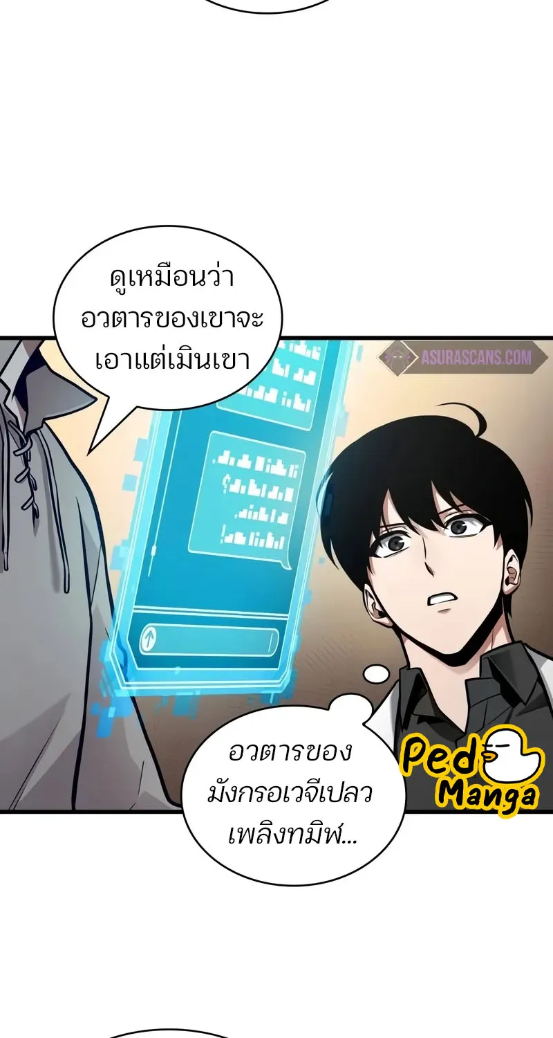 Omniscient Reader อ่านชะตาวันสิ้นโลก - หน้า 47