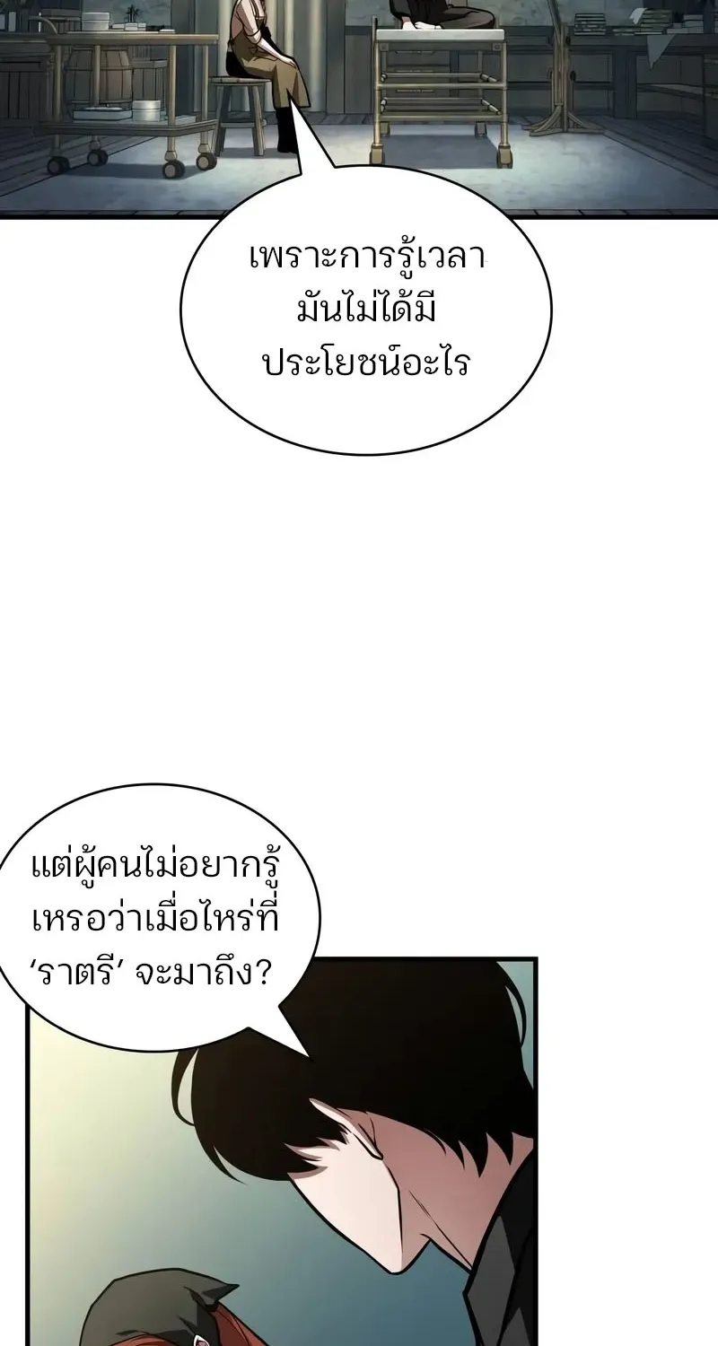 Omniscient Reader อ่านชะตาวันสิ้นโลก - หน้า 5