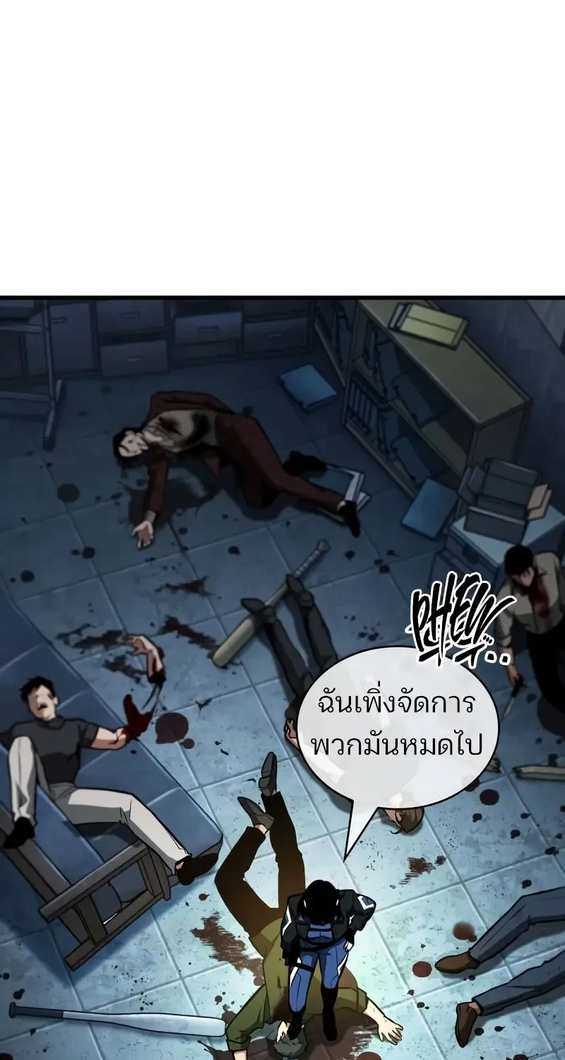 Omniscient Reader อ่านชะตาวันสิ้นโลก - หน้า 53