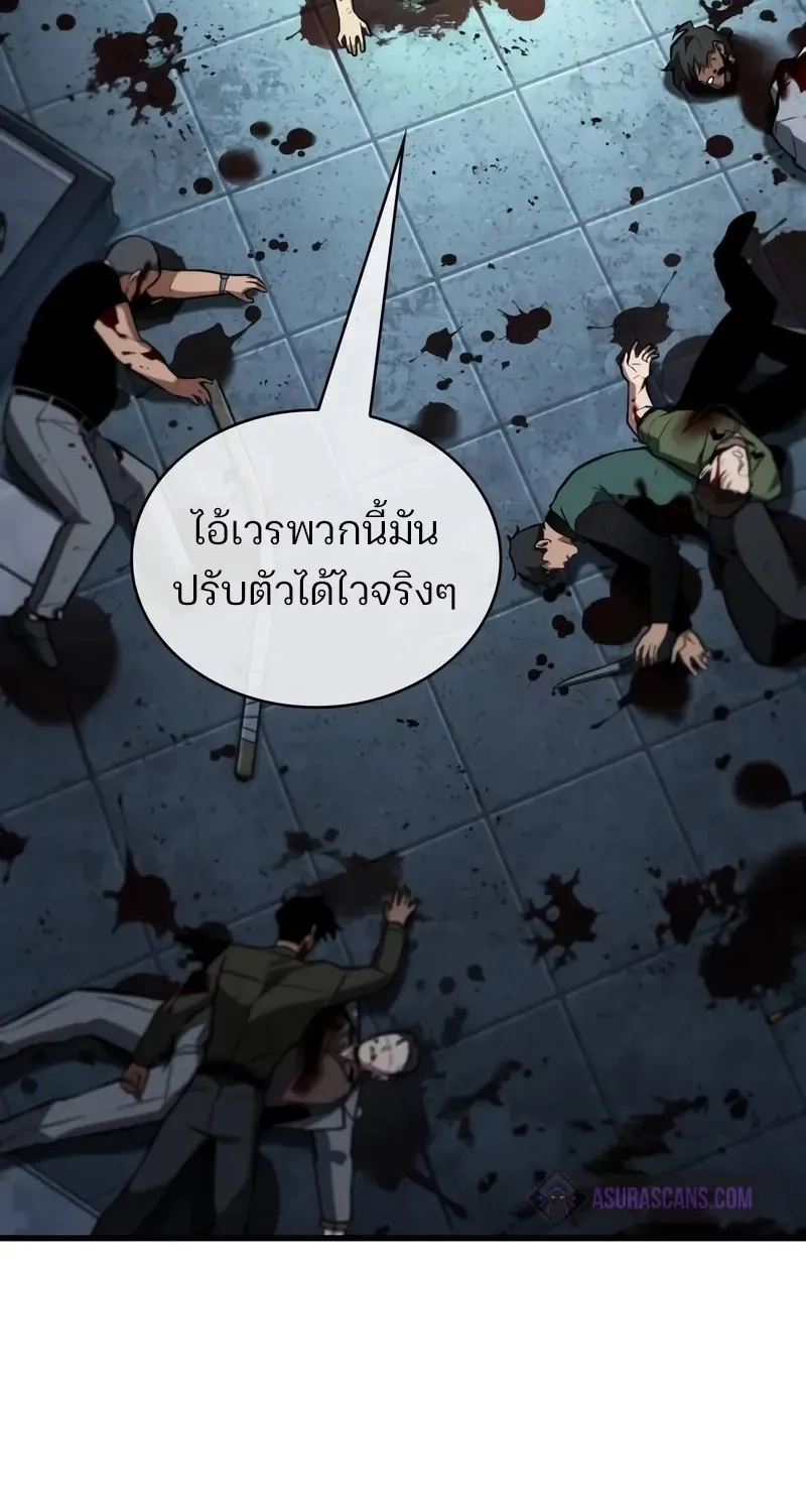 Omniscient Reader อ่านชะตาวันสิ้นโลก - หน้า 54