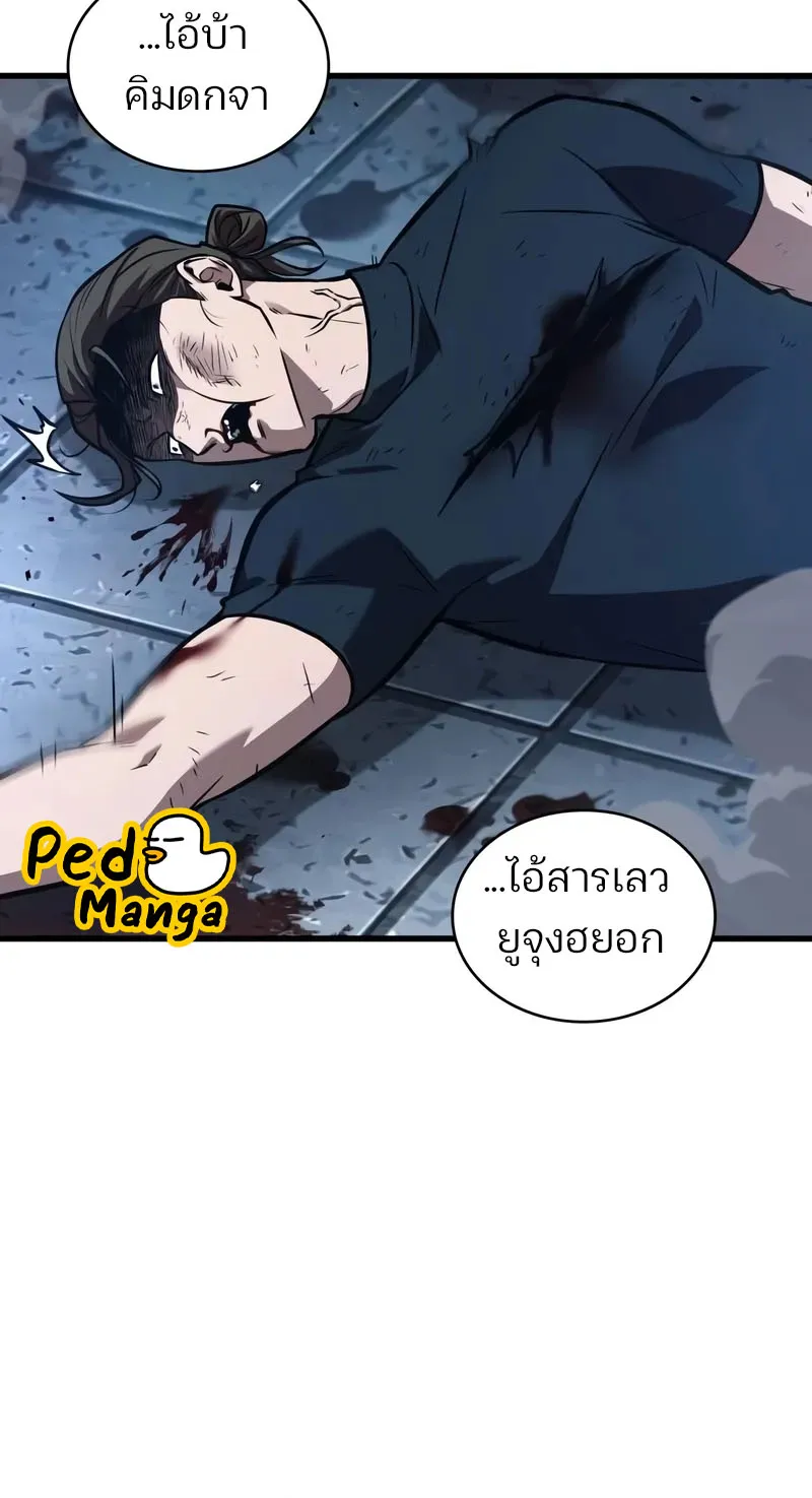 Omniscient Reader อ่านชะตาวันสิ้นโลก - หน้า 57