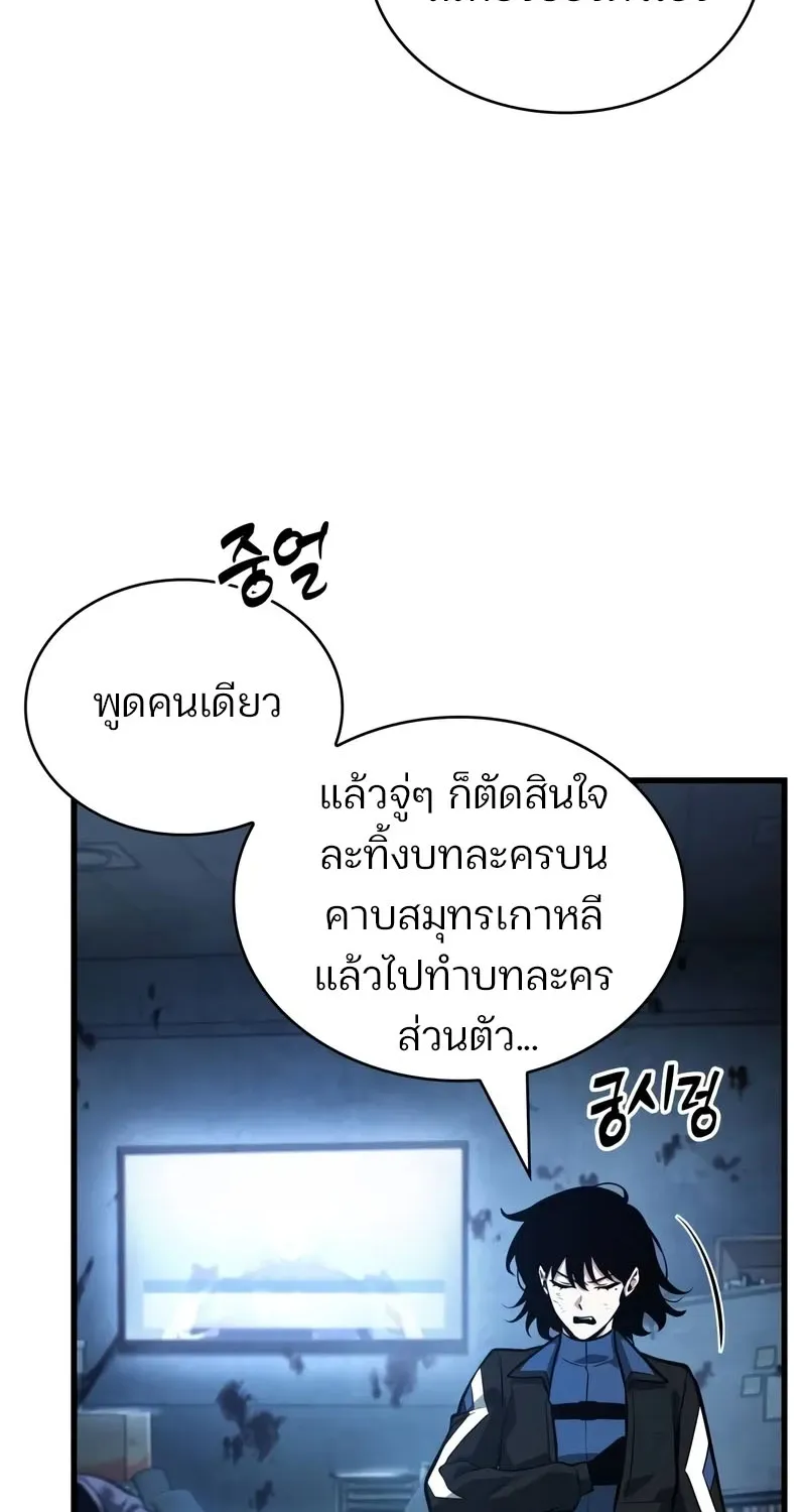 Omniscient Reader อ่านชะตาวันสิ้นโลก - หน้า 59