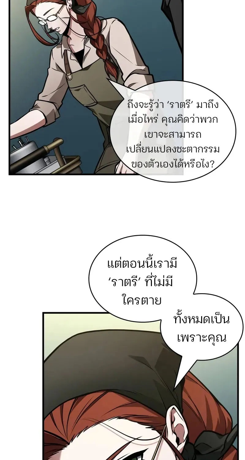 Omniscient Reader อ่านชะตาวันสิ้นโลก - หน้า 6