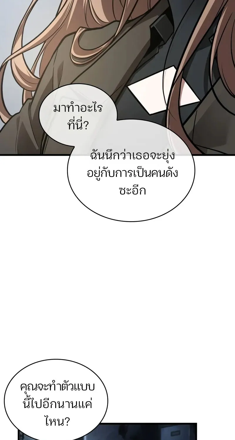 Omniscient Reader อ่านชะตาวันสิ้นโลก - หน้า 64