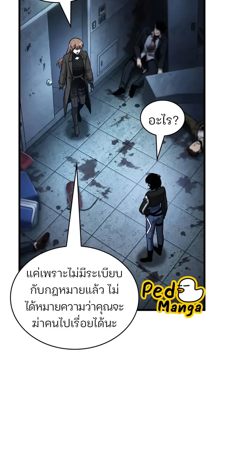 Omniscient Reader อ่านชะตาวันสิ้นโลก - หน้า 65