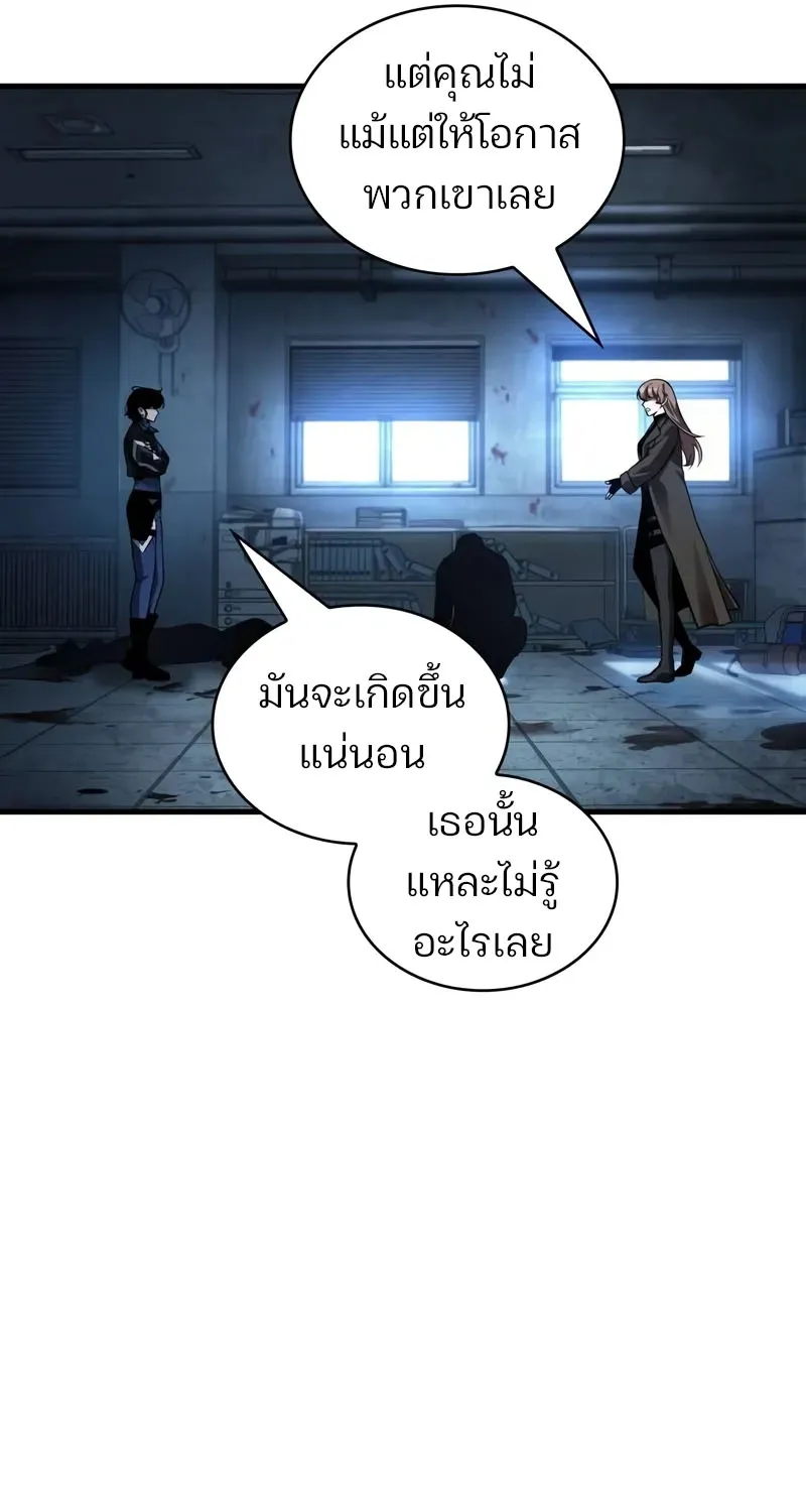 Omniscient Reader อ่านชะตาวันสิ้นโลก - หน้า 68