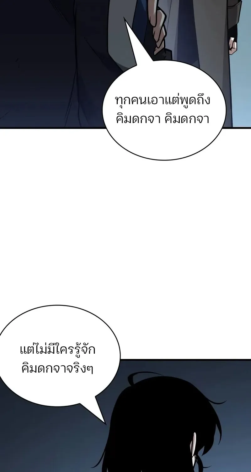 Omniscient Reader อ่านชะตาวันสิ้นโลก - หน้า 79