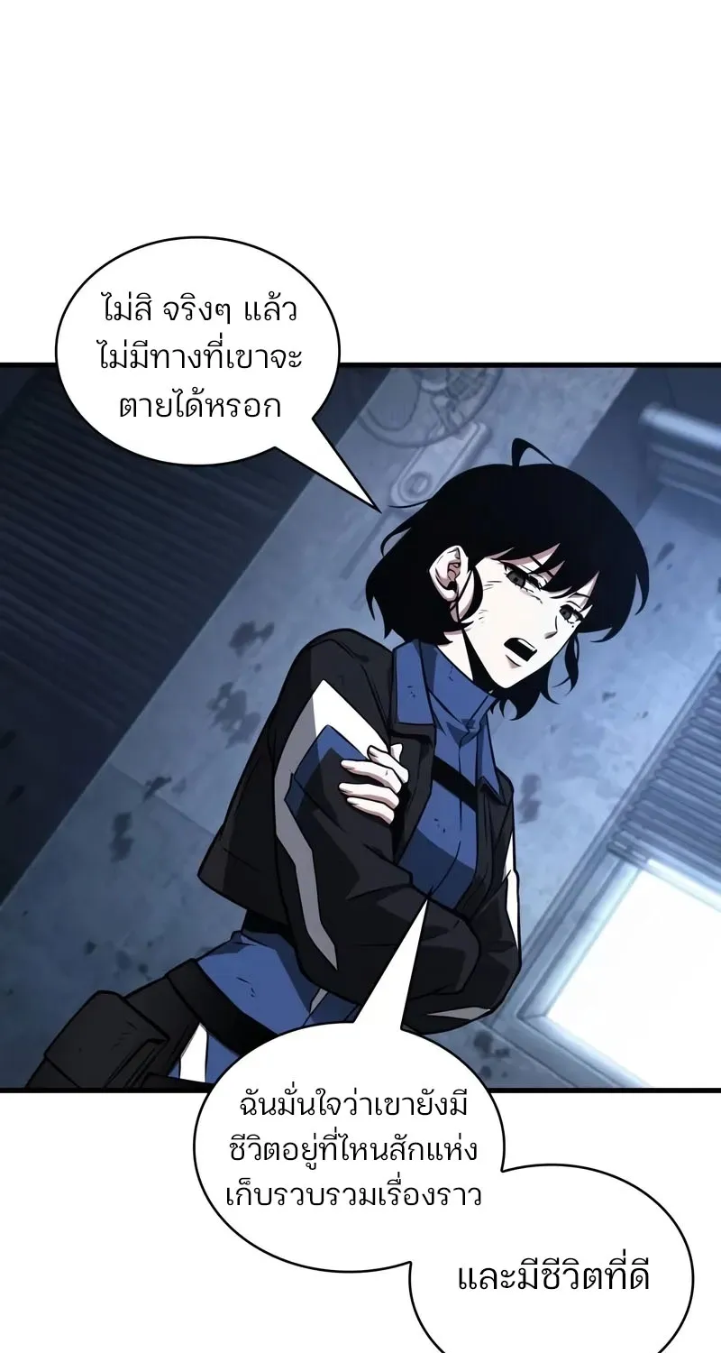 Omniscient Reader อ่านชะตาวันสิ้นโลก - หน้า 82