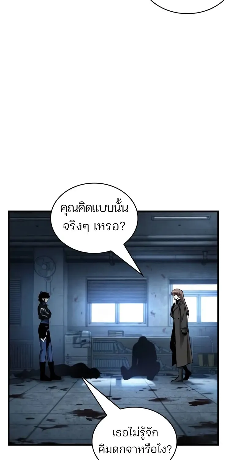 Omniscient Reader อ่านชะตาวันสิ้นโลก - หน้า 83