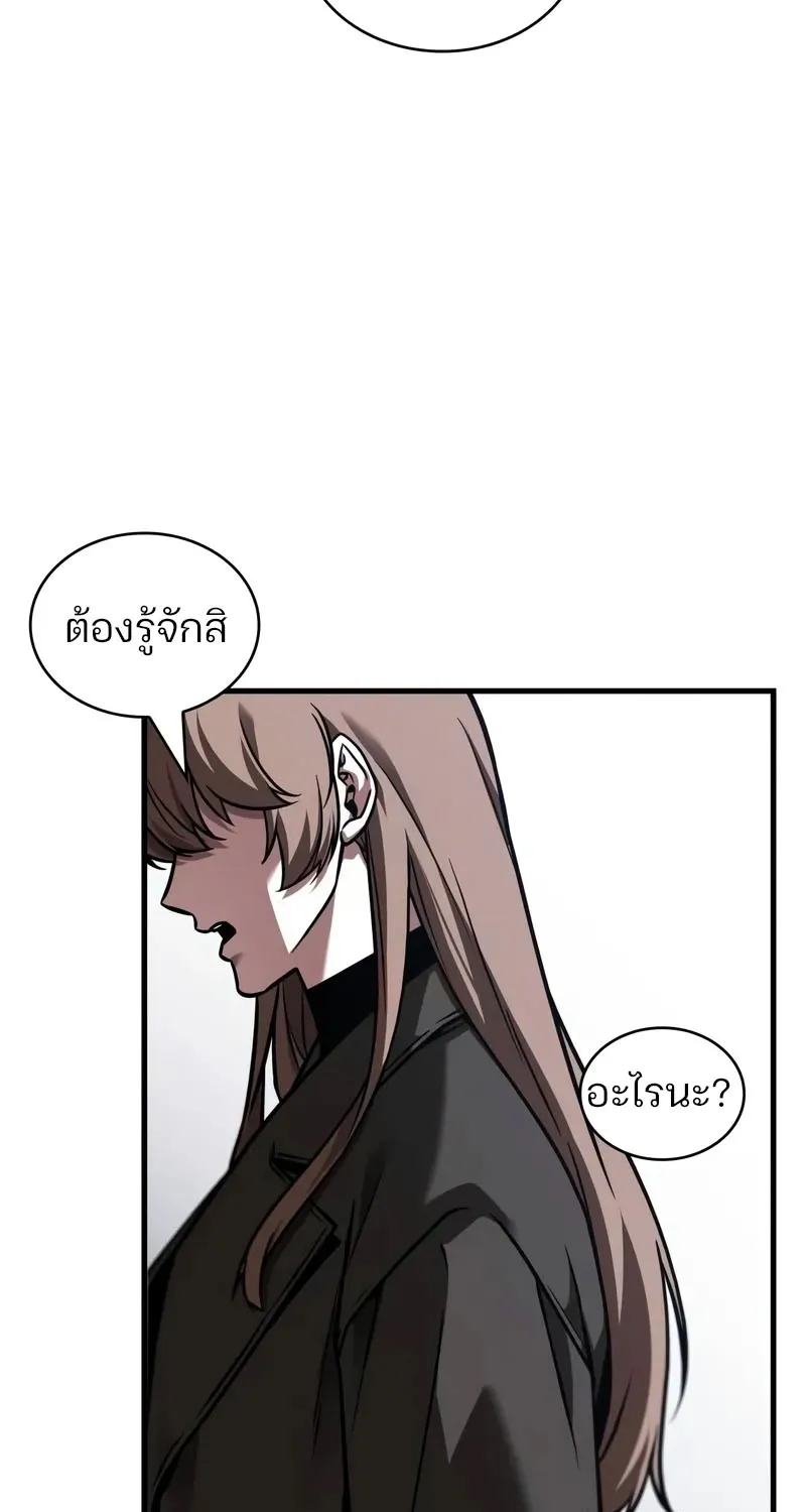 Omniscient Reader อ่านชะตาวันสิ้นโลก - หน้า 84