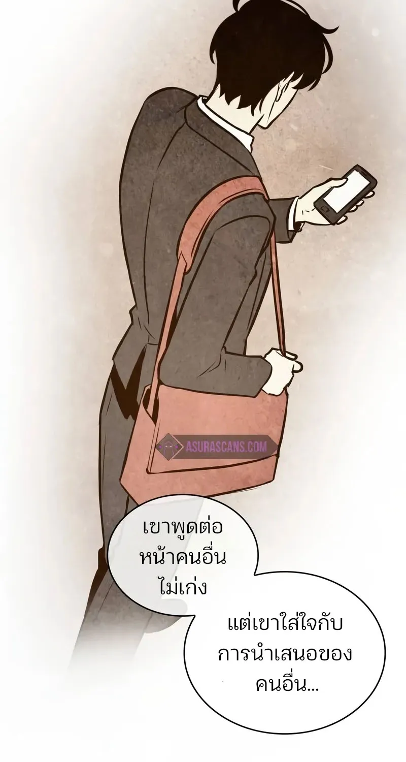 Omniscient Reader อ่านชะตาวันสิ้นโลก - หน้า 86