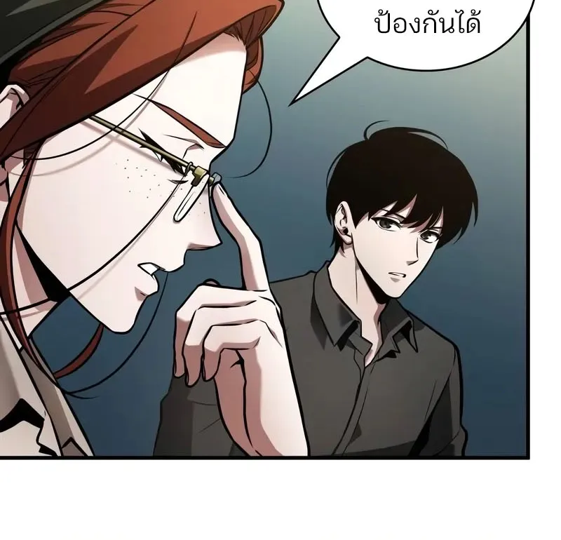 Omniscient Reader อ่านชะตาวันสิ้นโลก - หน้า 9