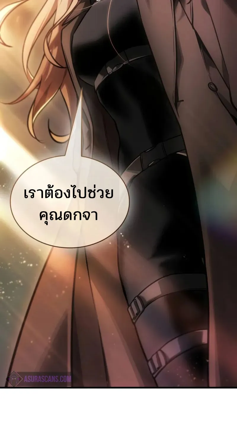 Omniscient Reader อ่านชะตาวันสิ้นโลก - หน้า 1