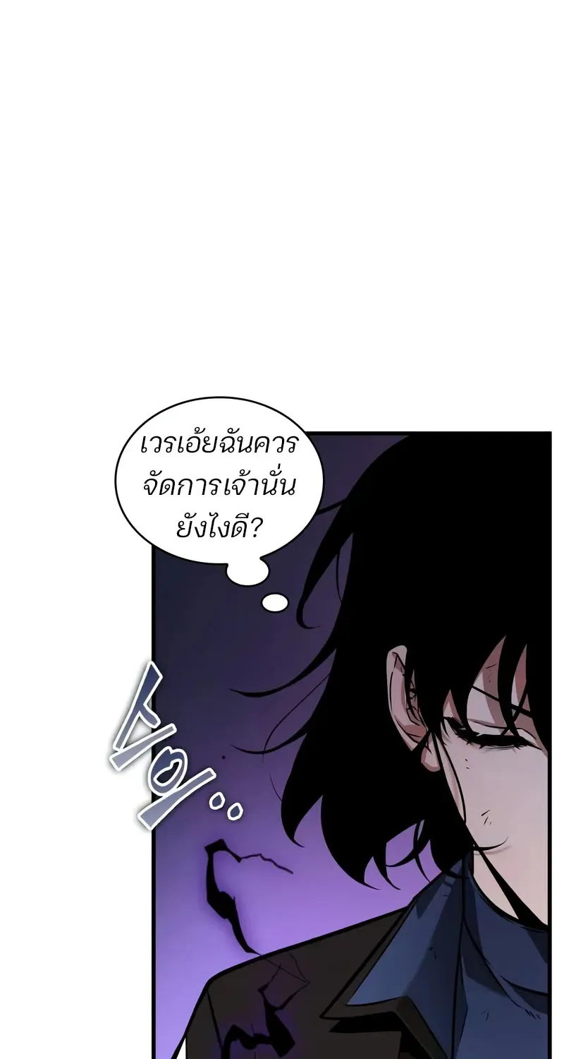 Omniscient Reader อ่านชะตาวันสิ้นโลก - หน้า 15