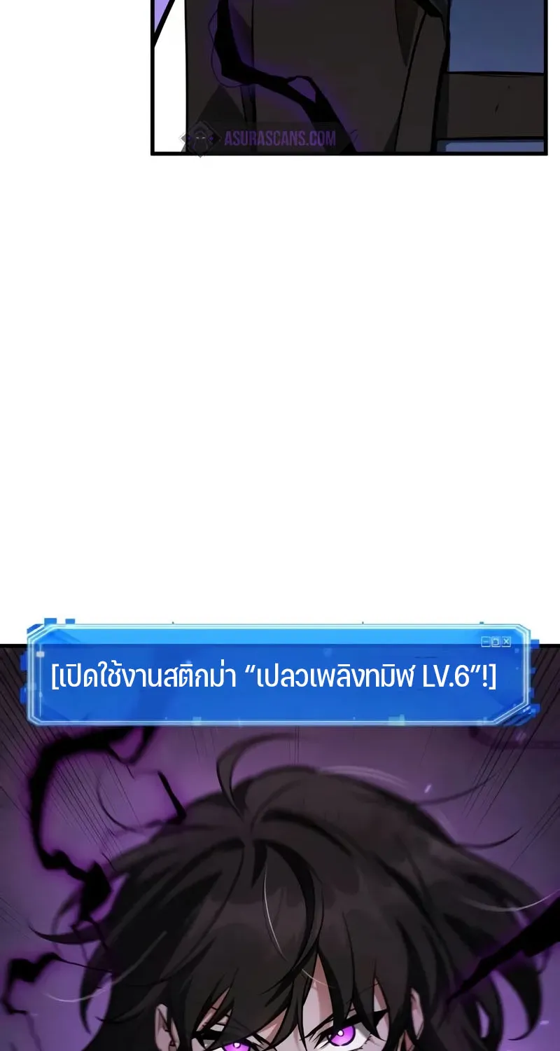 Omniscient Reader อ่านชะตาวันสิ้นโลก - หน้า 16