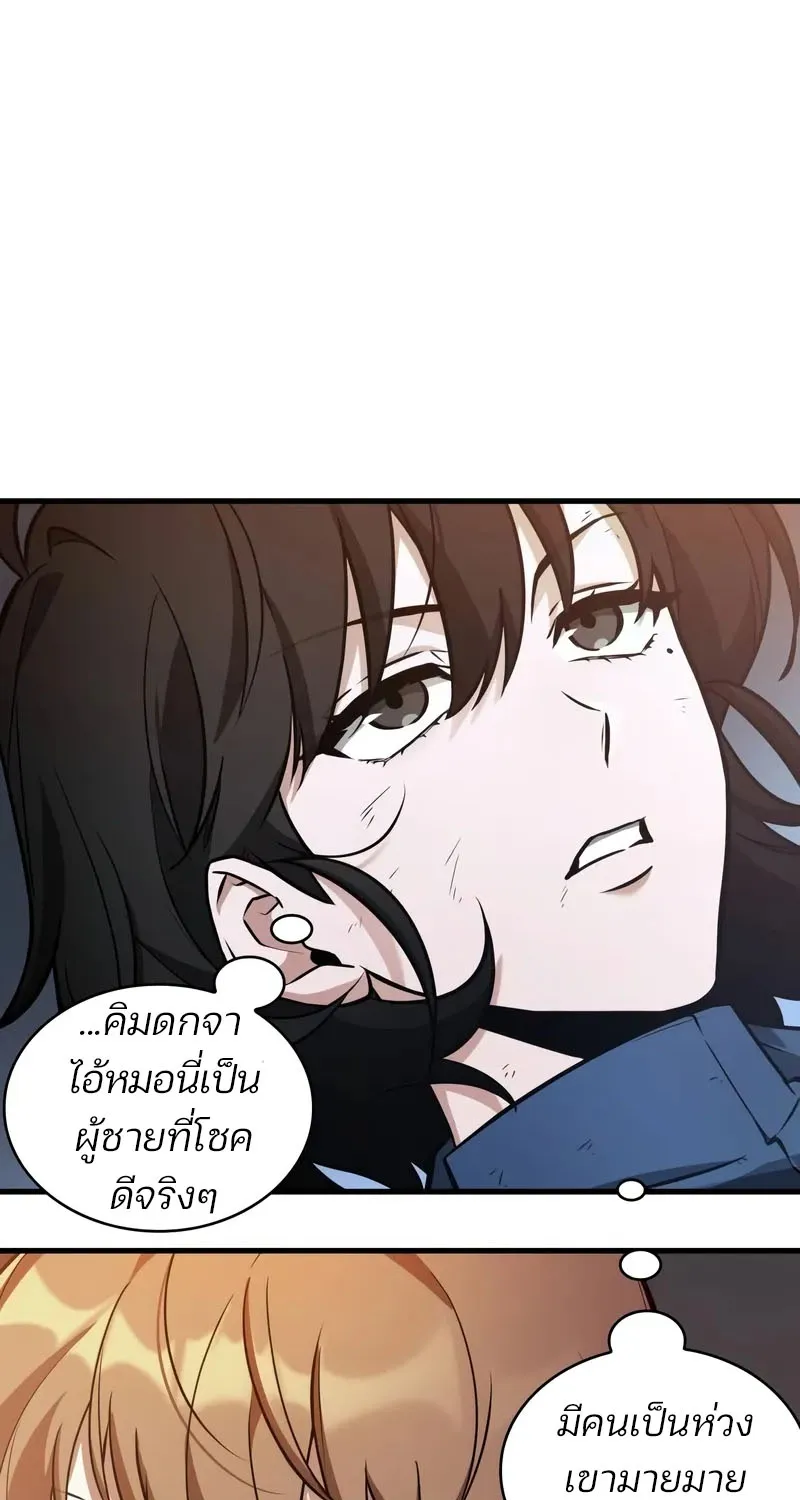 Omniscient Reader อ่านชะตาวันสิ้นโลก - หน้า 2