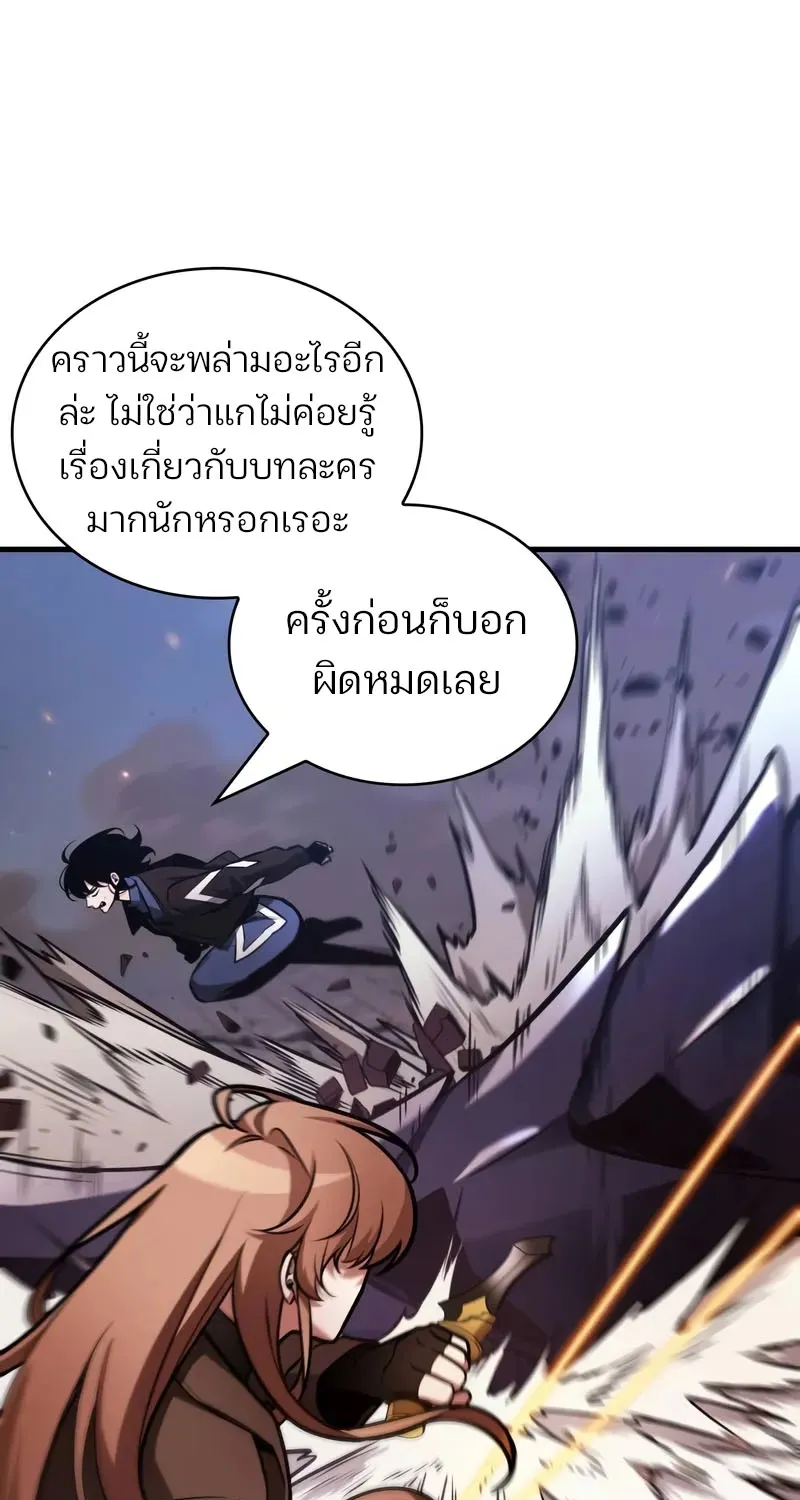 Omniscient Reader อ่านชะตาวันสิ้นโลก - หน้า 31