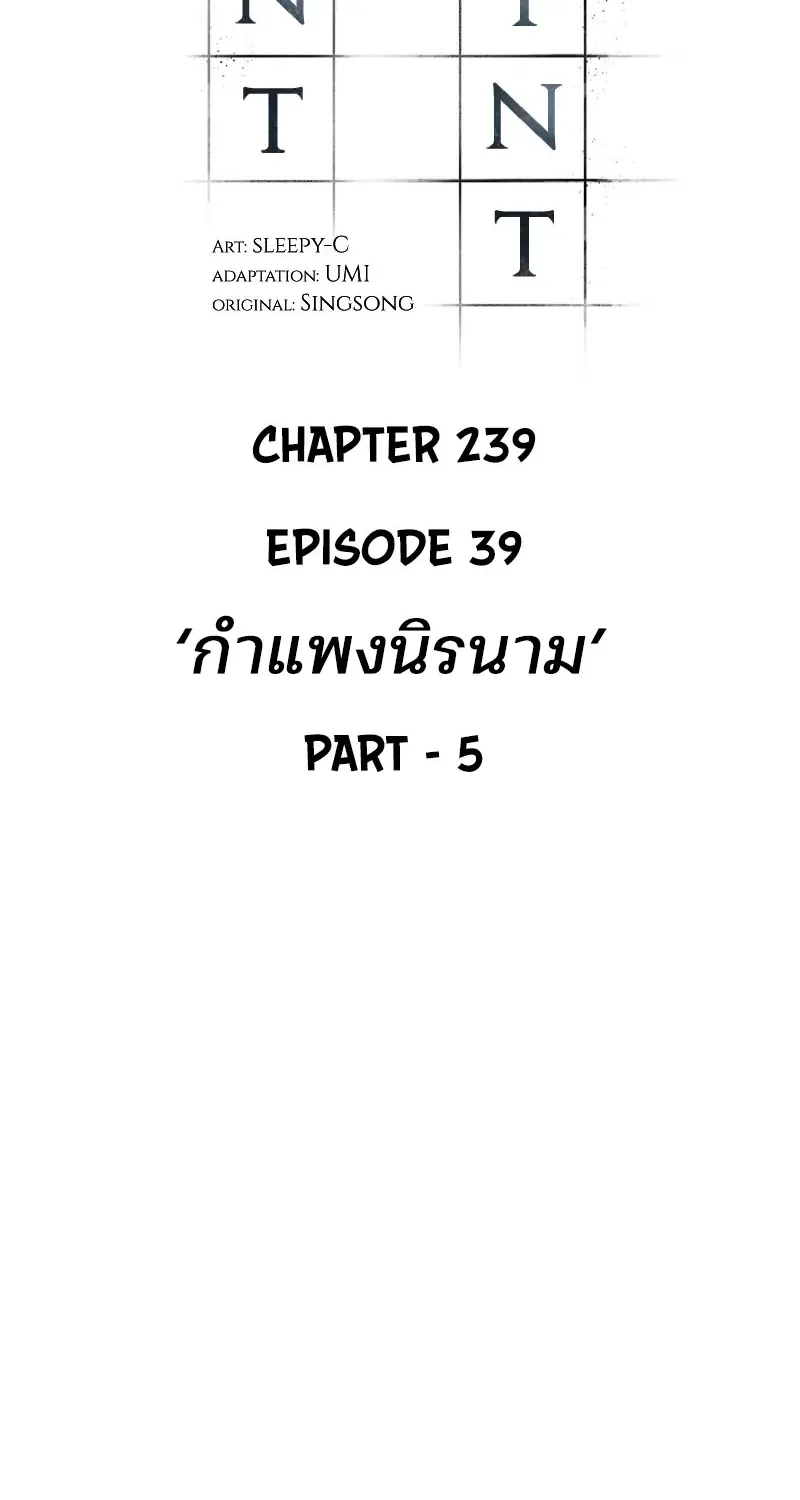 Omniscient Reader อ่านชะตาวันสิ้นโลก - หน้า 36