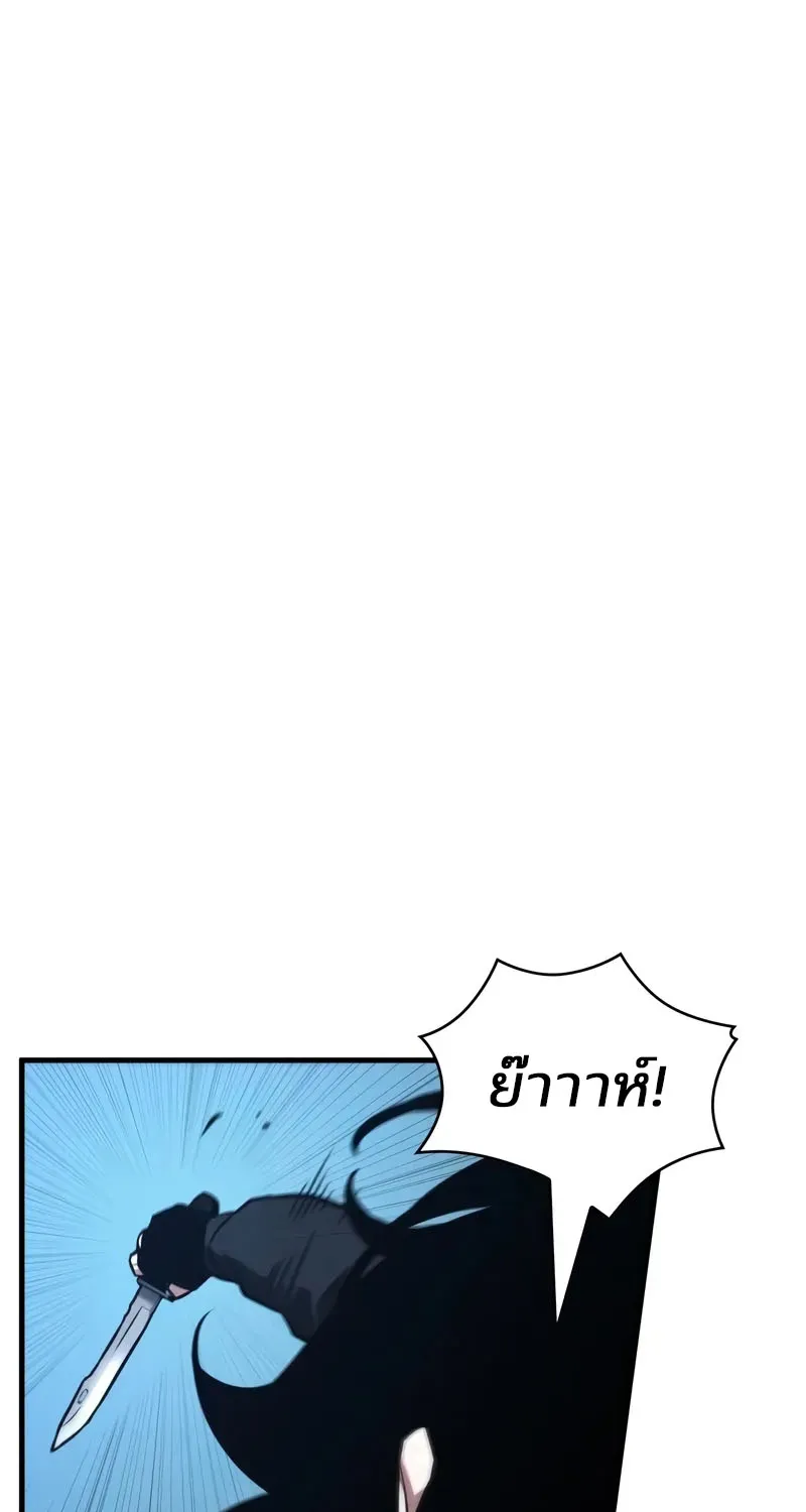 Omniscient Reader อ่านชะตาวันสิ้นโลก - หน้า 37